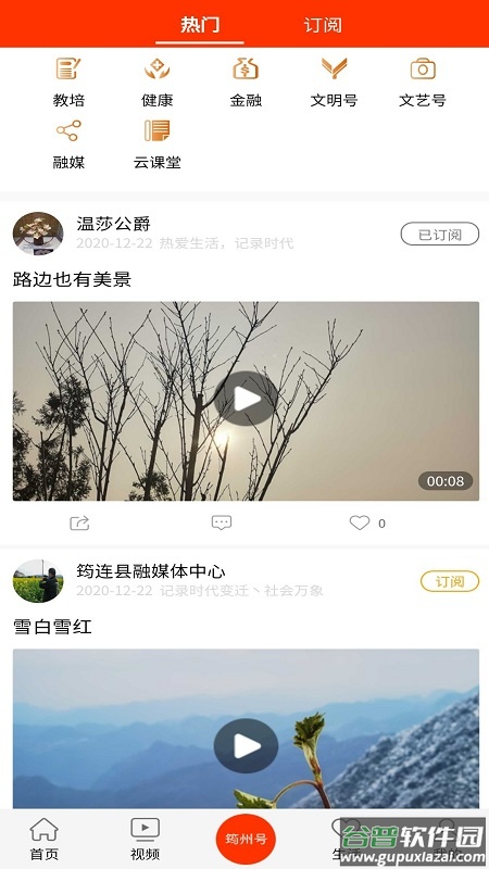 大美筠连app截图3