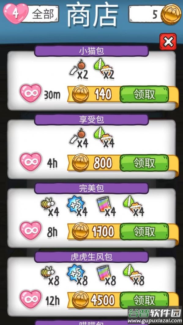 猫咪游戏室游戏截图1