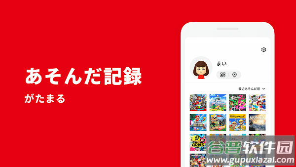 My Nintendo app截图2