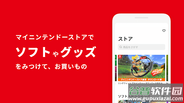 My Nintendo app截图3