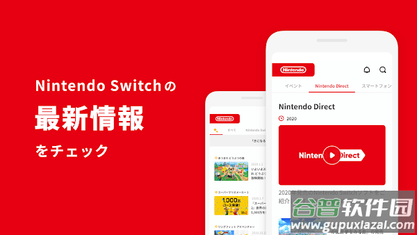 My Nintendo app截图4