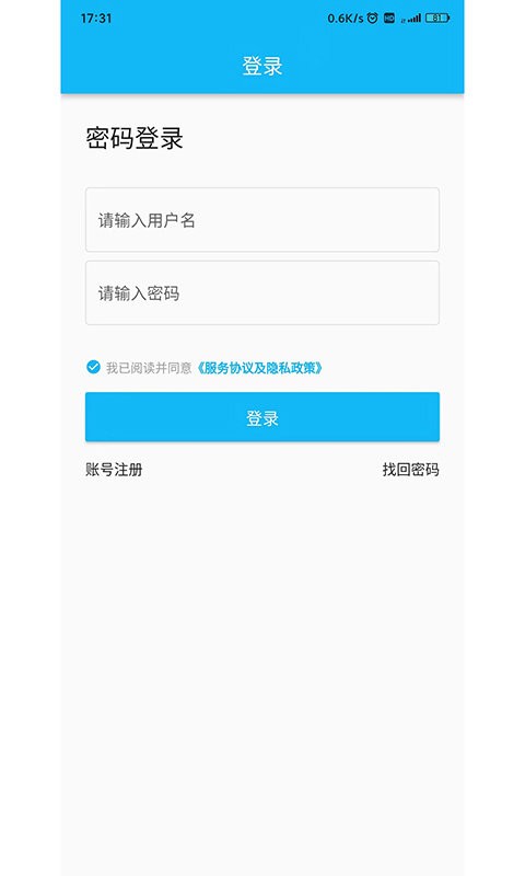 锐捷学考通官方版