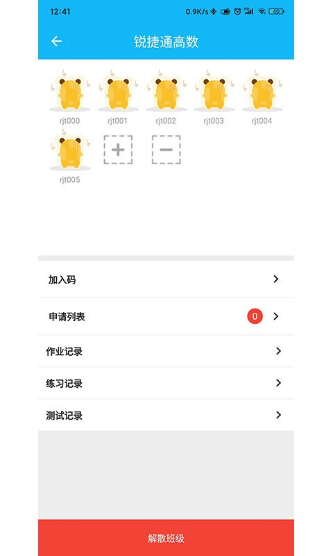 锐捷学考通考试官方版截图2