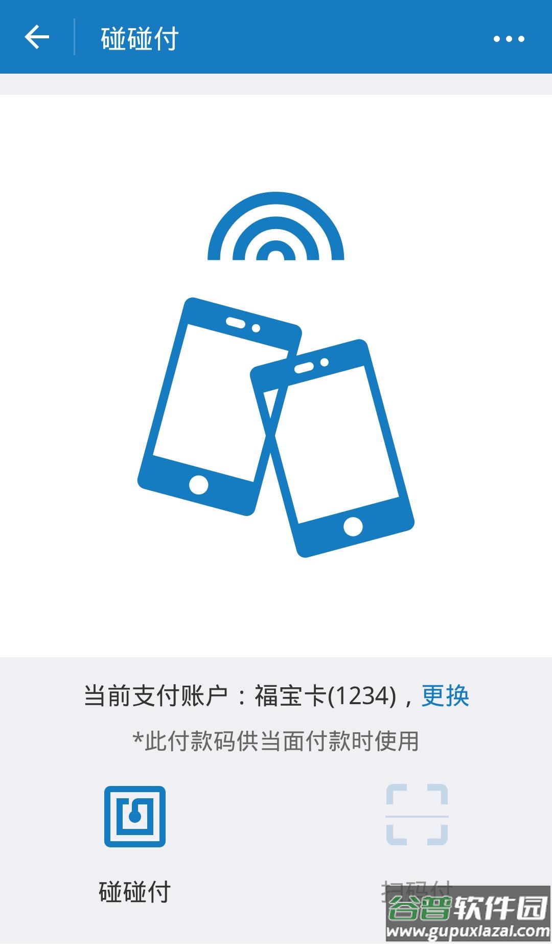 简兑天衡app下载截图2