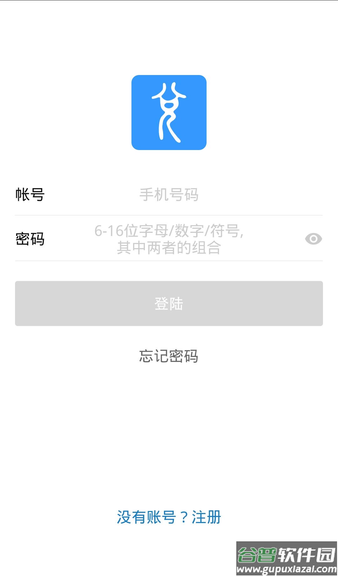 简兑天衡app下载截图4
