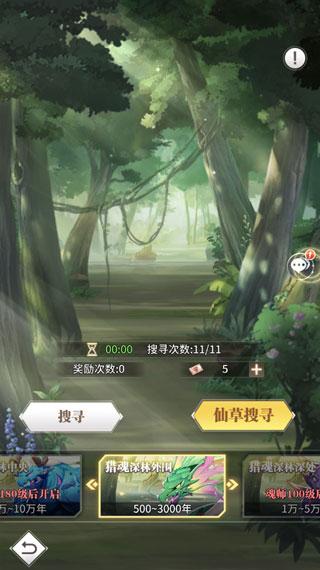 斗罗大陆武魂觉醒qq版