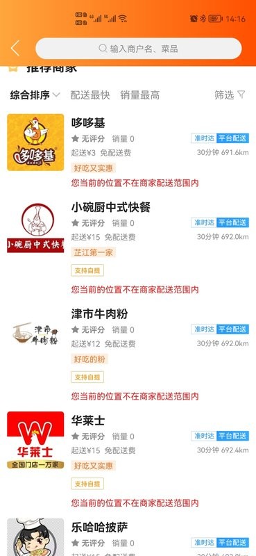 云芷闪送最新版截图2