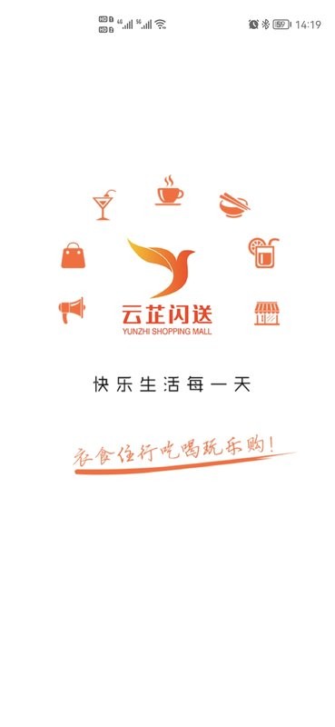 云芷闪送最新版截图3