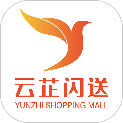 云芷闪送最新版v10.5.0