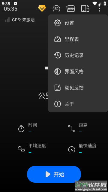车速表测速app
