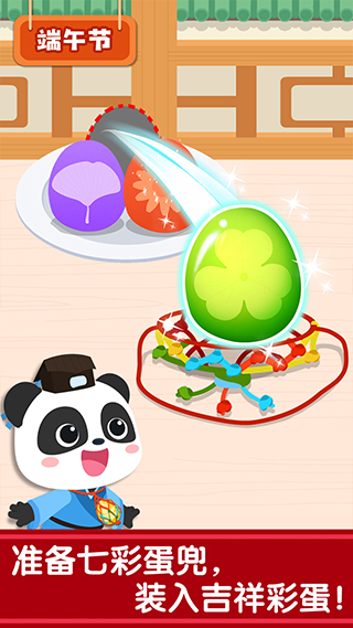 宝宝巴士奇妙传统节日游戏(原宝宝过春节)截图1