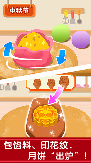 宝宝巴士奇妙传统节日游戏(原宝宝过春节)截图2