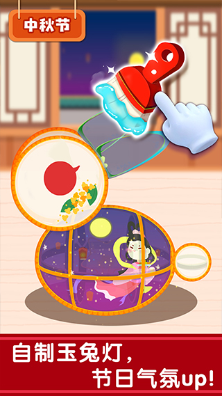 宝宝巴士奇妙传统节日游戏(原宝宝过春节)截图3