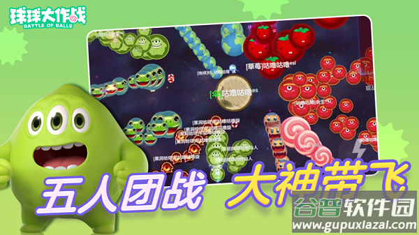 球球大作战官方下载手机版 球球大作战官方下载手机版
