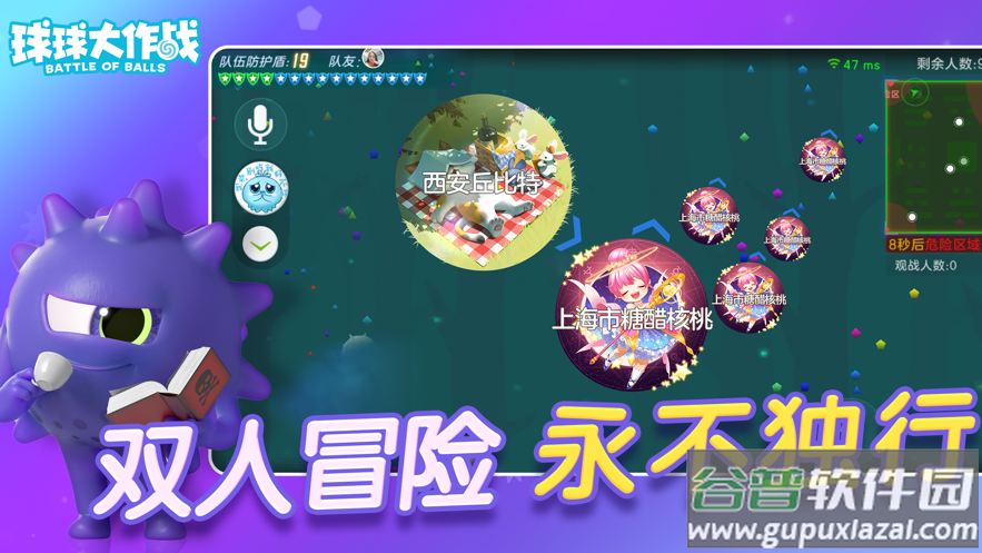 球球大作战官方下载手机版截图4