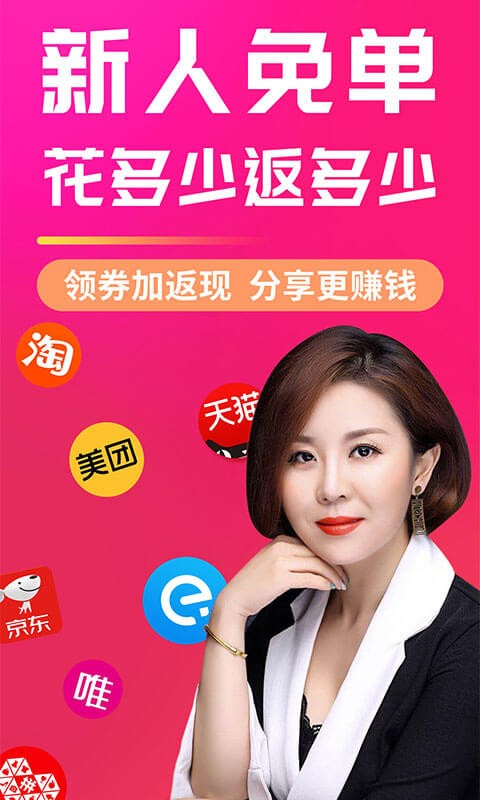 福益多返利最新版截图3