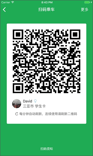 三亚天涯行app截图2