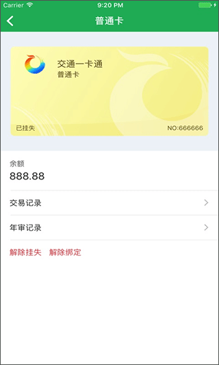 三亚天涯行app截图4