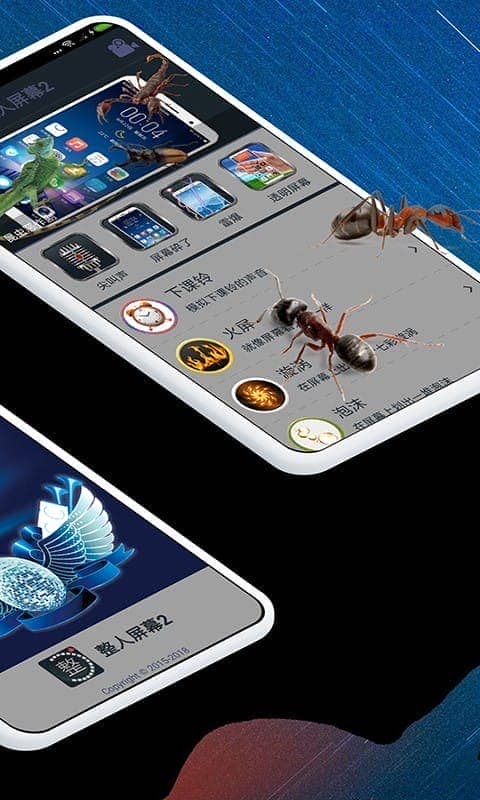 整人屏幕2最新版截图2