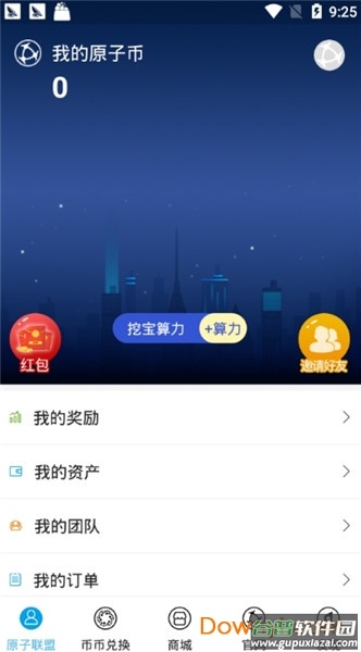 atoshi原子链app截图1