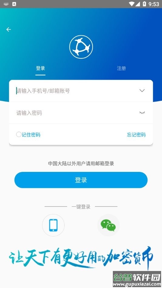 atoshi原子链app截图3