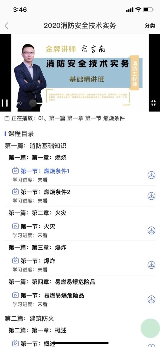 昱之贤网校app下载