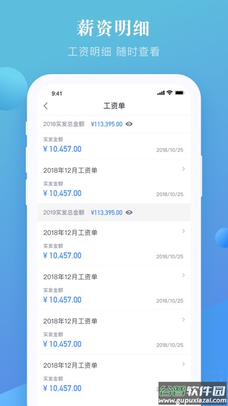 上嘉好饭碗app下载截图2