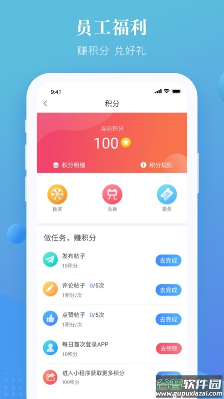 上嘉好饭碗app下载截图4