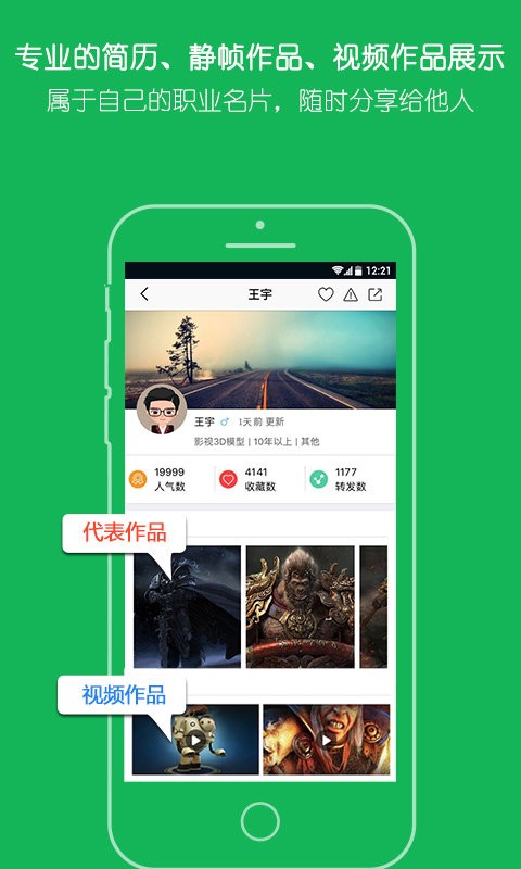 云艺术人招聘官方版截图3