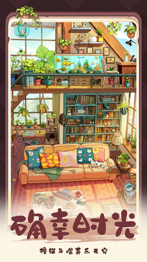 四季合合官方正版截图1