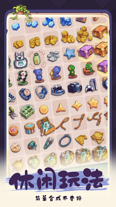 四季合合官方正版截图5