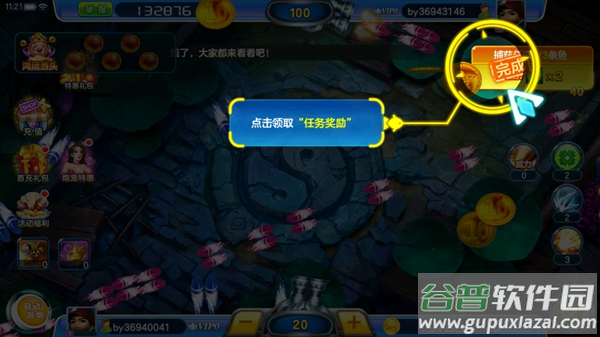 真人街机捕鱼千炮版下载最新版