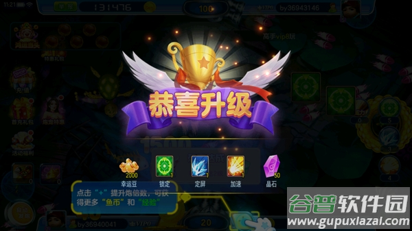 真人街机捕鱼千炮版下载最新版