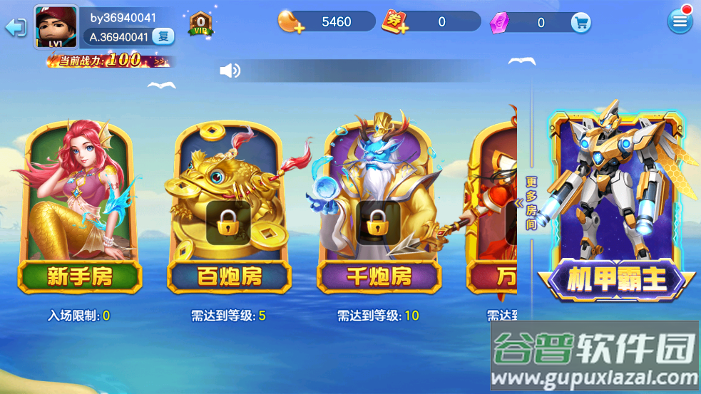 真人街机捕鱼千炮版下载最新版截图2