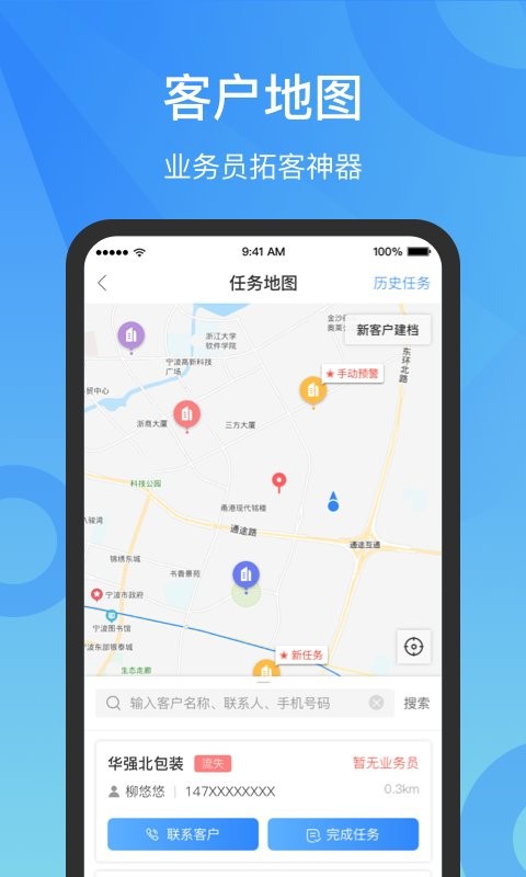 微供助手最新版截图2