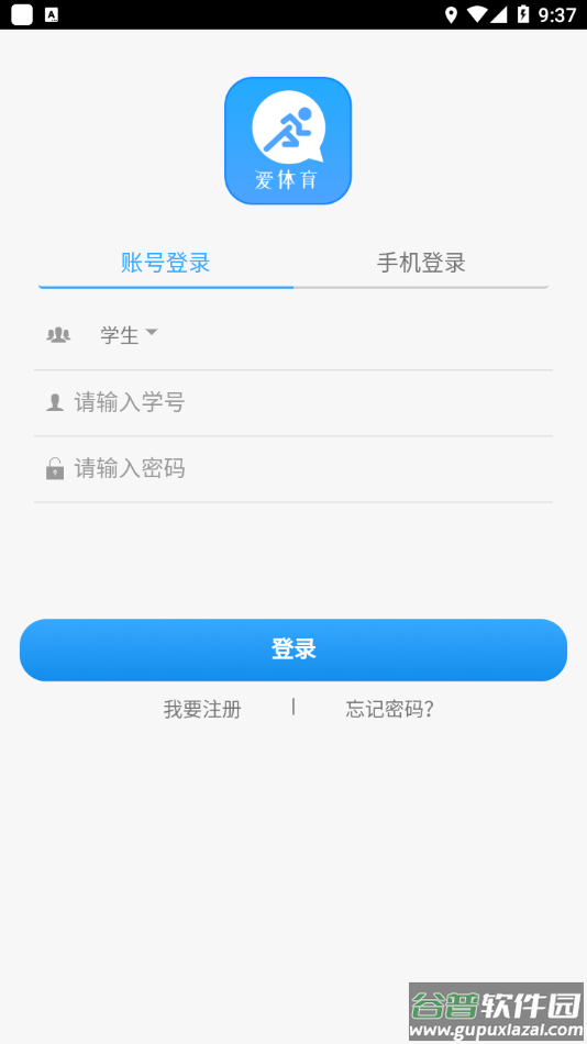 爱体育青岛科技大学下载截图2