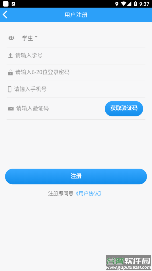 爱体育青岛科技大学下载截图3