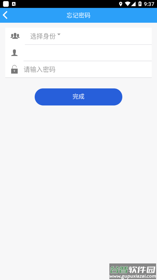 爱体育青岛科技大学下载截图4