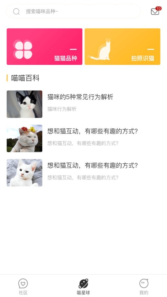 云养猫app下载