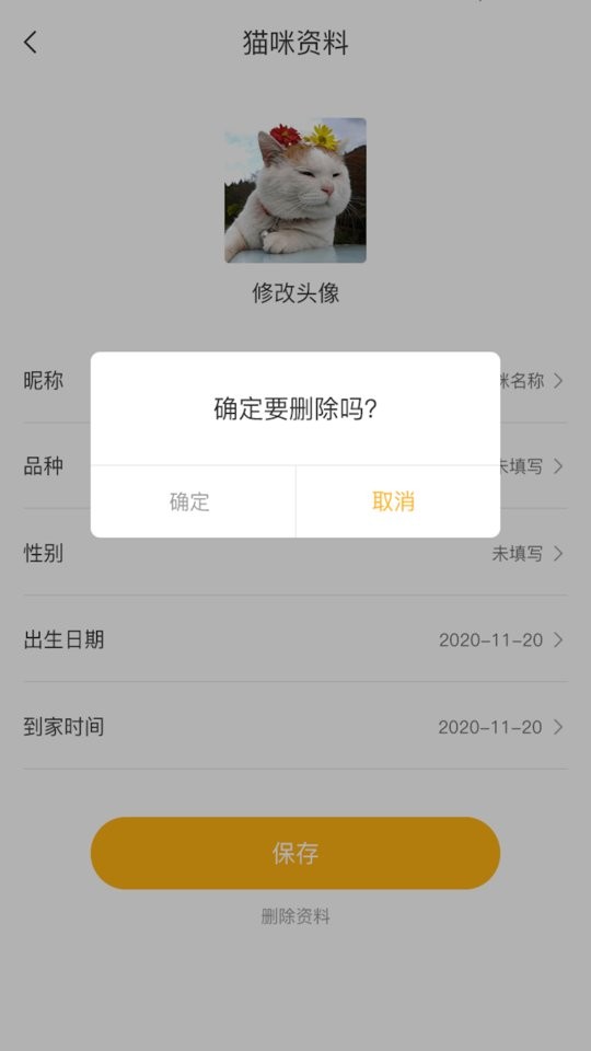 云养猫最新版截图3