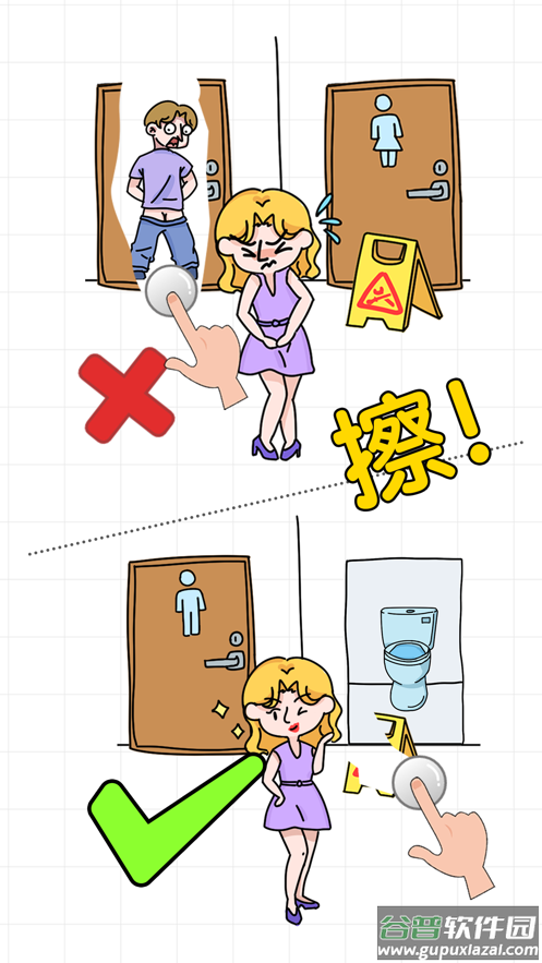 擦画联萌下载截图1