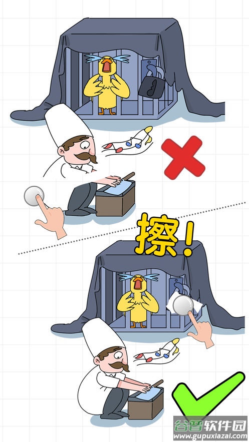 擦画联萌下载截图2