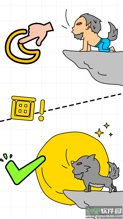 擦画联萌下载截图4