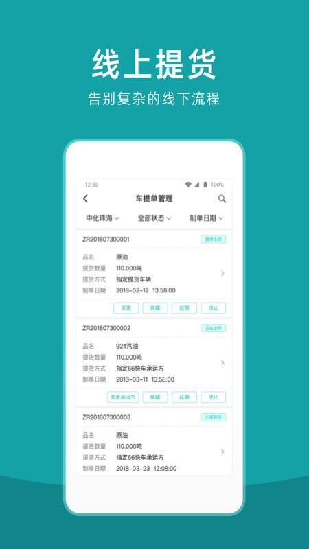 仓海帮官方版