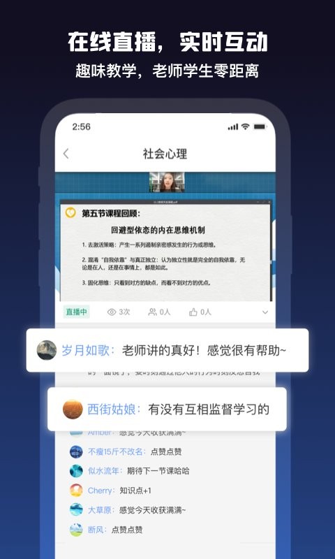 愈见心理平台截图1