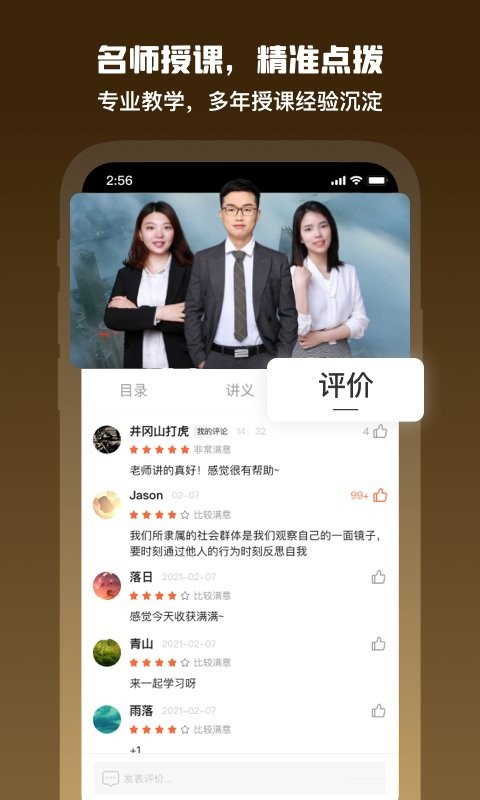 愈见心理平台截图2