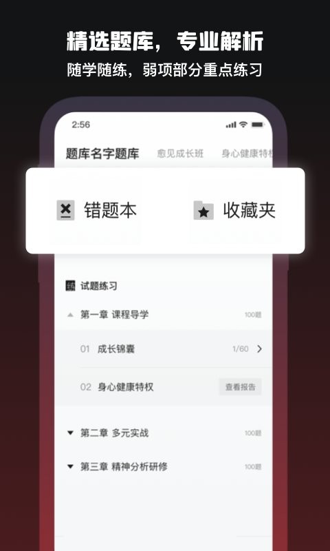 愈见心理平台截图3