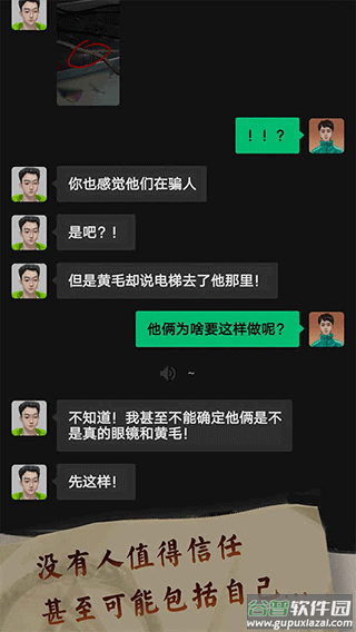 恐惧审判诡电梯手游下载截图1