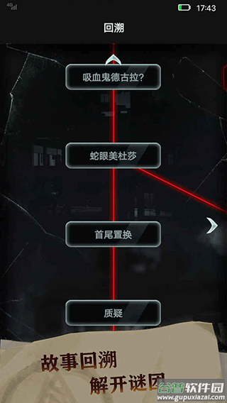 恐惧审判诡电梯手游下载截图2
