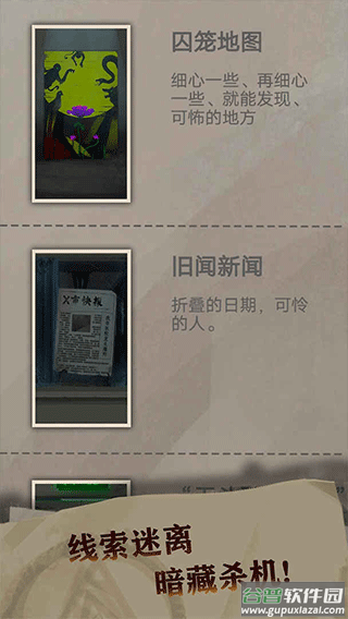 恐惧审判诡电梯手游下载截图3